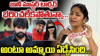 Anchor Jhansi Shocking Comments On JohneyMaster Johney Master Case  johneymasternewsSumantvvizag [upl. by Sharlene]