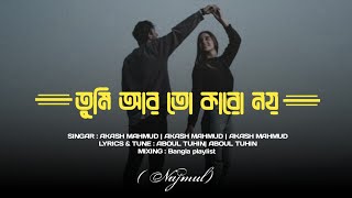 Tumi Arto karo noy তুমি আর তো কারো নয় Bangla Lyricas video Bangla playlist [upl. by Stanwinn]