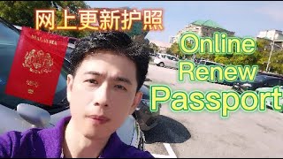 马来西亚网上更新护照 Malaysia Online Renew Passport [upl. by Lark]