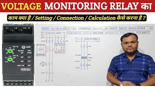 Voltage Monitoring Relay का काम क्या है  Calculation and Connection कैसे करना है technician tapan [upl. by Neeuq643]