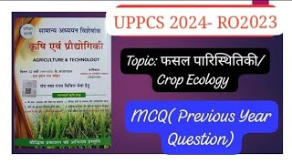 UPPCS 2024 RO2023 PT Agriculture amp Technology Topic 02 फसल पारिस्थितिकीCrop Ecology PYQ MCQ [upl. by Nogras]