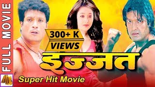 Izzat  इज्जत  Nepali Full Movie 2023  Rajesh Hamal amp Shree Krishna Shrestha Jal Shah [upl. by Ylrad]