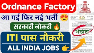 Ordnance Factory में फिर निकली निकली नई भर्ती 🔥 Ordnance Factory ITI Jobs Vacancy OFB Bhandari Job [upl. by Eirovi]