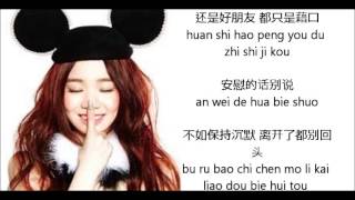 Kimberley Chen  分手說愛你 Fen shou shuo ai ni LYRICS  PINYIN [upl. by Ymrej]