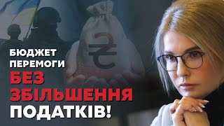 «Батьківщина» Юлії Тимошенко пропонує вихід [upl. by Sanford]