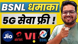 BSNL फिर से मार्केट में भूचाल लाएगा🔥 BSNL Ka Sabse Sasta Recharge Plan👍 [upl. by Niotna]