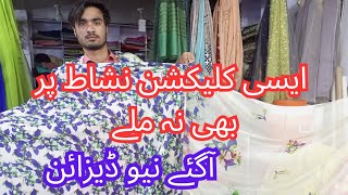 3pc lawn collection restock 2024  new design  Khan Variety China Center Center Rawalpindi [upl. by Aicemat]