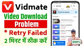 😥 Vidmate App Video Download Problem  Vidmate Retry Failed Problem  Vidmate Video Not Downloading [upl. by Temirf]