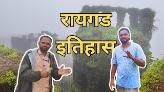 Raigad Fort इतिहास with guide Shashikant Gore raigad [upl. by Nickie]