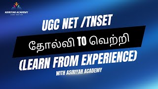 Asiriyar AcademyKey To SuccessUGC NET amp TNSETSuccess MeetPart2 2024Most Useful Must Watch [upl. by Emeline]