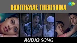 Jayam  Kavithayae Theriyuma song  Jayam Ravi  Sada  Mohan Raja [upl. by Ydnal783]