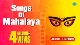 Songs of Mahalaya  মহালয়ার গান  Mahalayar gaan  Devotional song  HD Songs  HD Audio Jukebox [upl. by Cynthia743]