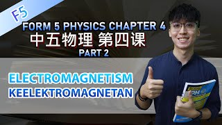 KSSM 中五物理第四课  Physics Form 5 Chapter 4  Electromagnetism  Part 2 [upl. by Rusty]