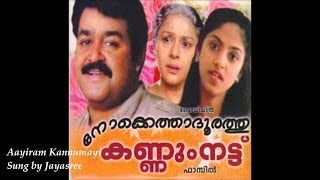 Pennorumbettal  Full Home Cinema Online  ഒരു പെണ്ണിന്റെ കഥ  SUPER HIT MOVIE  COMEDY HOME CINEMA [upl. by Gavin]