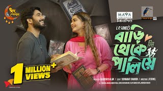 Bari Theke Paliye  বাড়ি থেকে পালিয়ে  Full Natok  Tanjin Tisha  Khairul Basar  Eid Natok 2024 [upl. by Arnelle]