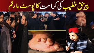 Sar e Aam Latest  Peer Haq Khateeb ki Karamat ka PostMortem  Iqrar Ul Hassan  ARY News [upl. by Marleah845]