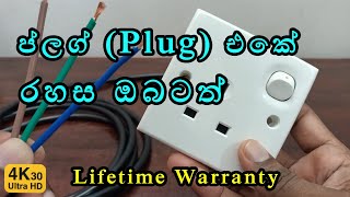 how to wire Extension power Cord amp socket  make it home Lifetime Warranty  Srilanka  Sinhala 4k [upl. by Gaillard858]