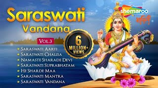 Saraswati Vandana VOL 3  Saraswati Aarti  Saraswati Chalisa  Saraswati Mantra [upl. by Rambow]