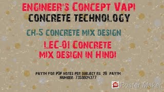 LEC 01Concrete mix design in Hindi [upl. by Yeltneb549]