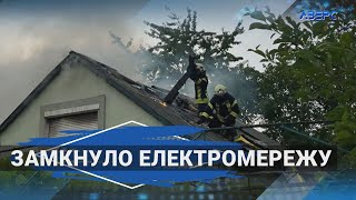 Поблизу Луцька горів приватний будинок [upl. by Marras143]