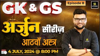 SSC CGL 2024  अर्जुन सीरीज़ Episode  8  GK GS  Kumar Gaurav Sir  SSC Utkarsh [upl. by Jowett]