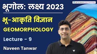 Geomorphology  Lecture  9  भूगोल लक्ष्य 2023  Naveen Kumar Tanwar [upl. by Tarttan]