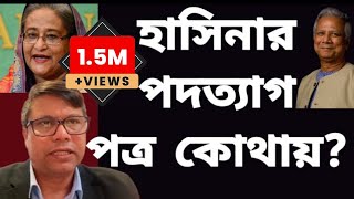 সমন্বয়করা কিসের ভিত্তিতে রাষ্ট্রীয় নিরাপত্তা পায় নাগরিক কমিটি গঠন বৈষম্যবিরোধী ছাত্রদের [upl. by Ecinahs]