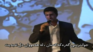 Mohsen LorestaniLayla JanKurdish Subtetle  موحسین لۆرستانی  لەیلا گیان  ژێرنوسکراوی کوردی [upl. by Nadabas]