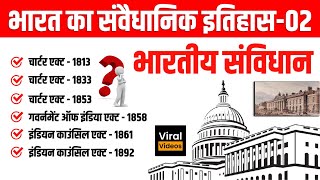 2 भारत का संवैधानिक इतिहास  02 l Indian Polity l Constitutional History of India  02 l Study91 [upl. by Asserac]