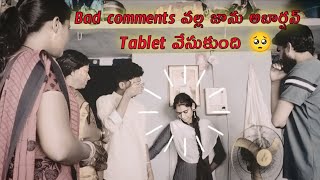 Bad Comments వల్ల జాను అబార్షన్ Tablet వేసుకుంది 🥺🥺 Jaanu 🥺 [upl. by Eppesuig972]