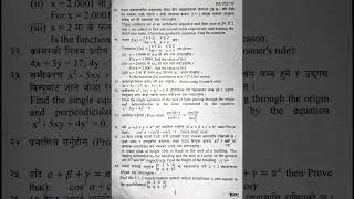 Optional Math  Class 10  Marking Scheme of SEE Board Questions 2080  Set A [upl. by Airotcivairam]