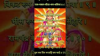 श्री हनुमान चालीसा चौपाई 🚩 Hanuman Chalisa Fast 🚩 Hanuman Chalisa with hindi lyrics [upl. by Atirihs]