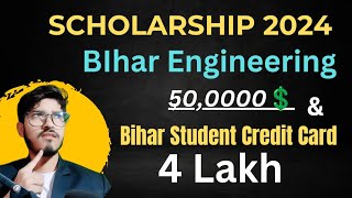 Bihar Scholarship 2024🥰  PMS Scholarship Loan 4 lakh Student Credit Card  500000 [upl. by Wilfrid574]