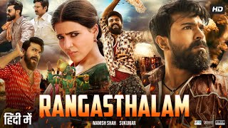 Rangasthalam Full Movie In Hindi Dubbed  Ramcharan  Samantha Ruth  Jagpathi  Review amp Facts HD [upl. by Ecitsuj]