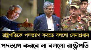 Ajker Bangla Khobor 09 Oct 2024  Bangladesh Letest News  Somoy Sangbad News  Bangla News Today [upl. by Conlin]