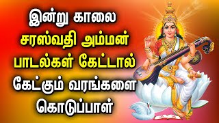 POWERFUL SARASWATHI TAMIL DEVOTIONAL SONGS  Best Amman Devotional Songs  Saraswathi God Songs [upl. by Ennairam]