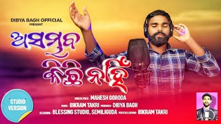 ASOMBHOBO KICHI NAHI NEW CHRISTIAN SONG 2023 MAHESH GARADADIBYA BAGHA OFFICIAL [upl. by Aimas862]