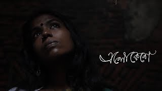 ELOKESHEএলোকেশে Teaser Ritam Sen  Murshidabadi Project  Hania  Koustabh  Tapas [upl. by Noxas469]