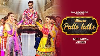 MHARO PALLO LATKE Official Video Armaan Malik  Payal Malik  Kritika Malik  Raj Mawar  Arti Rai [upl. by Dnaltroc]