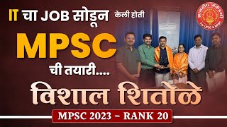 Title  MPSC Rajyaseva 2023  Vishal Shitole  Rank 20 mpsc success mpsctopper mpscresults [upl. by Hollah682]