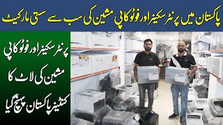 Printer Scanner Aur Photocopy Machine Ki Sb Sy Sasti Market  Printers Wholesale Market In Pakistan [upl. by Knut475]