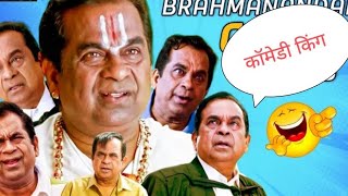 ब्रह्मानंद कॉमेडी किंग वीडियो Brahmanandam Ultimate comedy South movie brahmi comedy scenes [upl. by Yzmar]