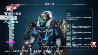 《異種國度 Alienation》中文版 已上市遊戲介紹 [upl. by Odlo]