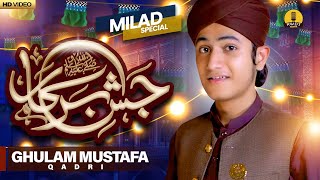 Ghulam Mustafa Qadri  New Rabi ul Awal Milad Naat 2023  Jashn e Sarkar ﷺ Hai [upl. by Tavie]