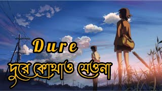 DURE💕  Dure Kothao Jeona💕  Bangla Lyrics Song  Bishonno Raat [upl. by Aggappera788]