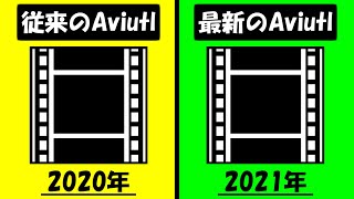 2022年版aviutl最新版の導入方法【aviutl110】 [upl. by Romanas417]