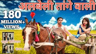 lamba hai madam lamba  Original Song   Rahul Baliyan [upl. by Bevis]