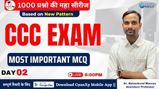 Day 2  CCC 1000 MCQ प्रश्नो की महा सीरीज  CCC EXAM 202425  CCC New Pattern  GyanXp [upl. by Ennahs]