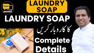 How to Make Laundry Soap in Pakistan  Practical Guide 3  Complete Soap Making Process [upl. by Nirb]