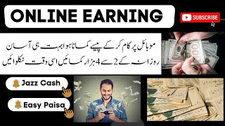 Online Earning Daily Income 10 To 20 2000 To 5000 Full Presentation By SIR NOUMAN RAJPOOT [upl. by Anelac567]